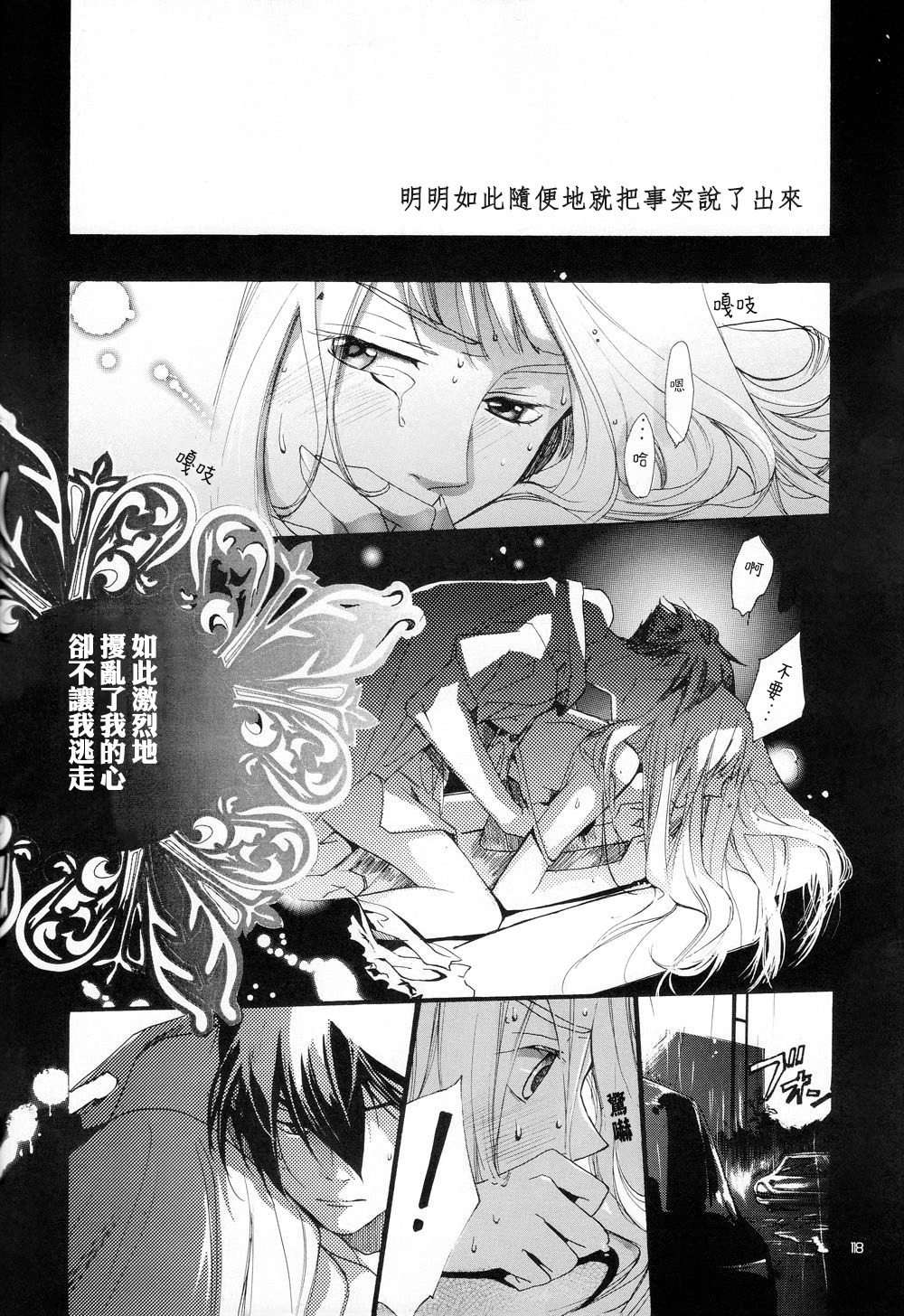 Nengoro - Page 22