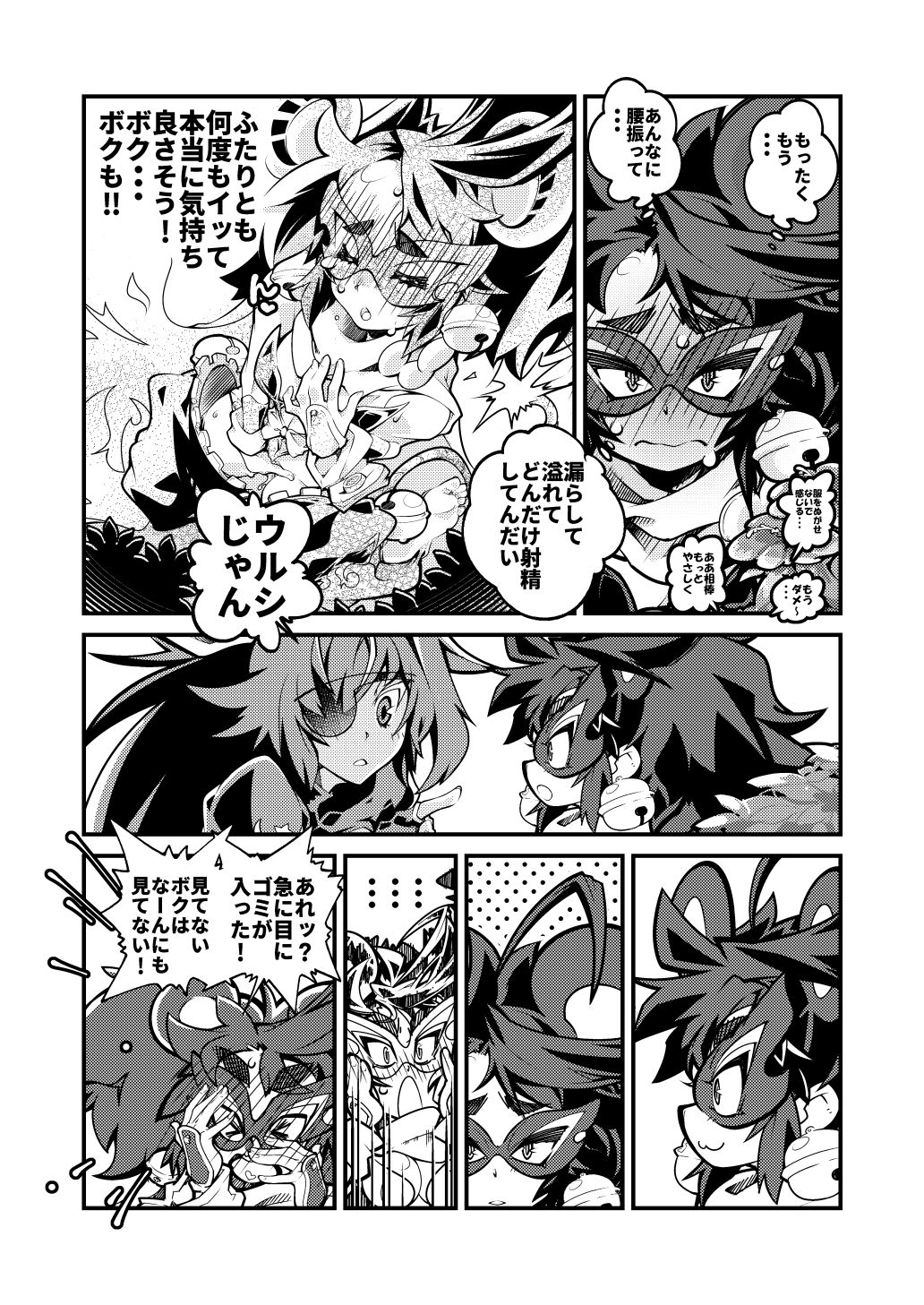 Big Bombers - Page 10