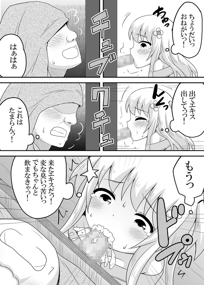 Kurowaria 3 - Page 12
