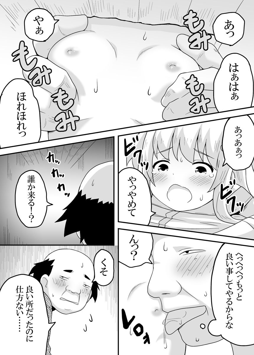 Kurowaria 3 - Page 19