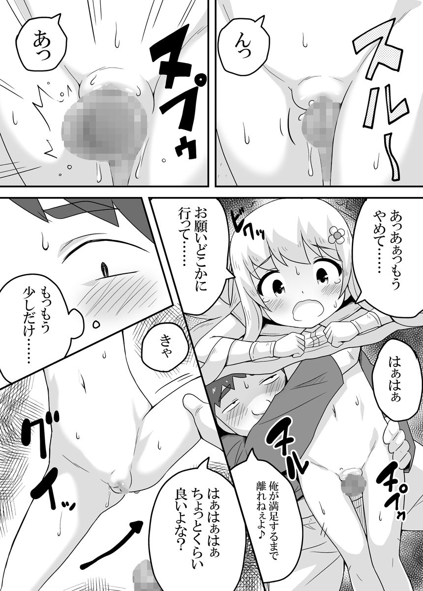 Kurowaria 3 - Page 25