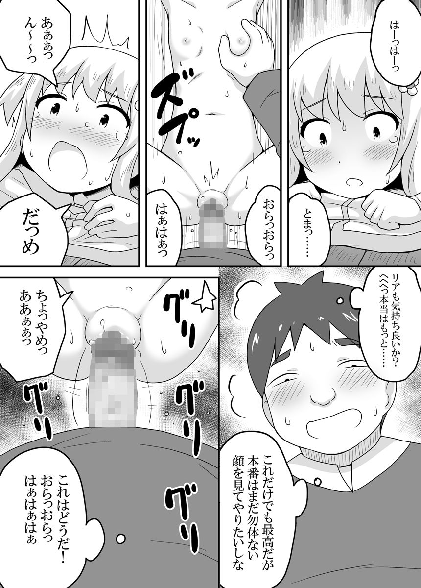 Kurowaria 3 - Page 28