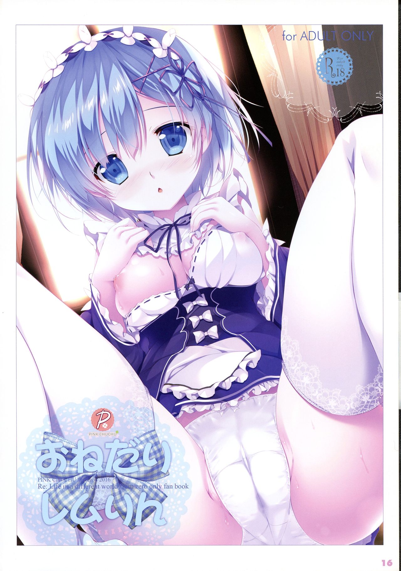 Rem Ni Aitai - Page 16