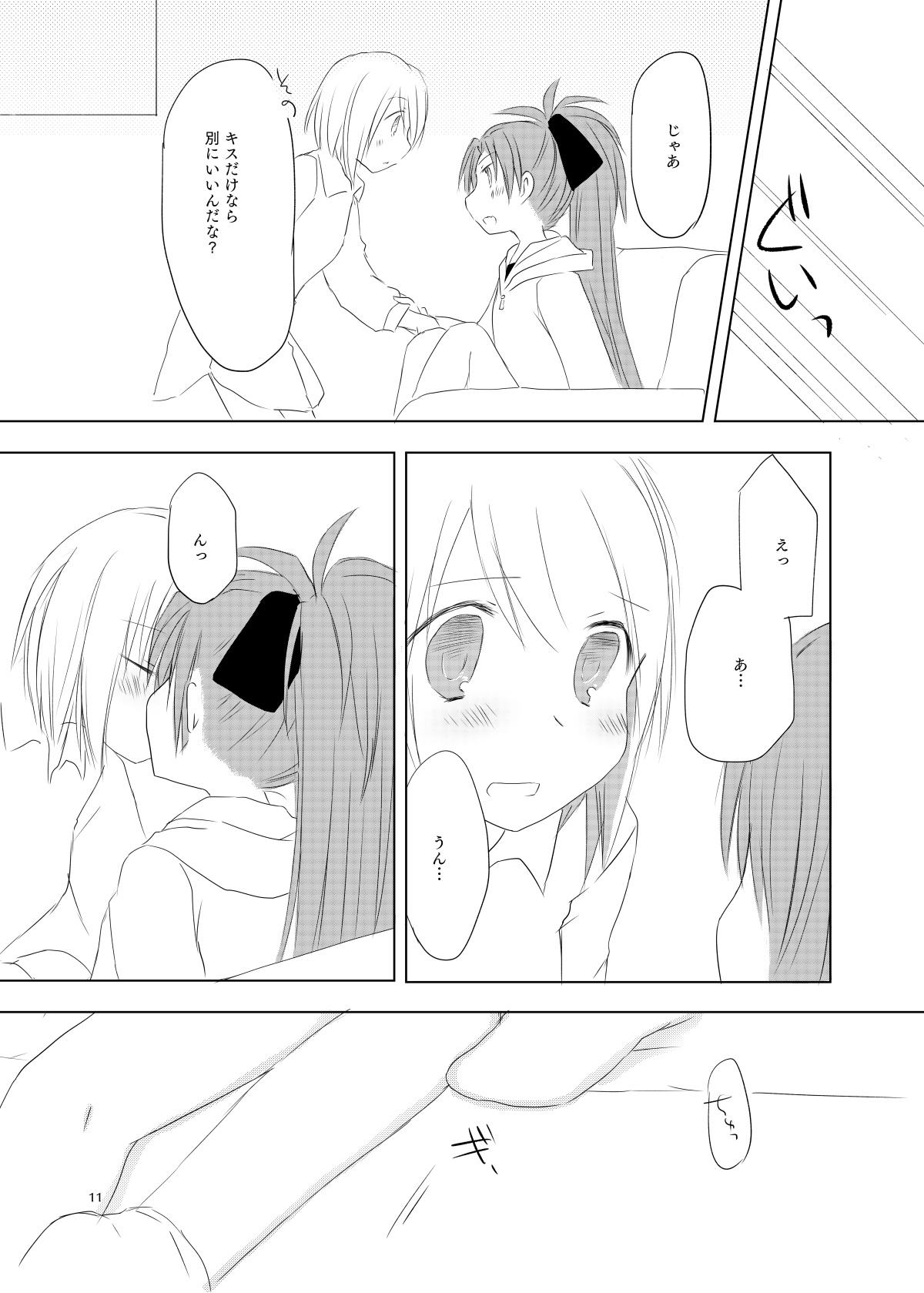 sweet and sour - Page 10