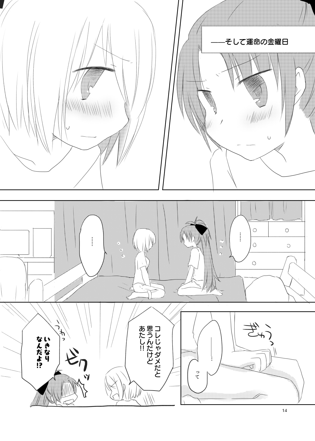 sweet and sour - Page 13