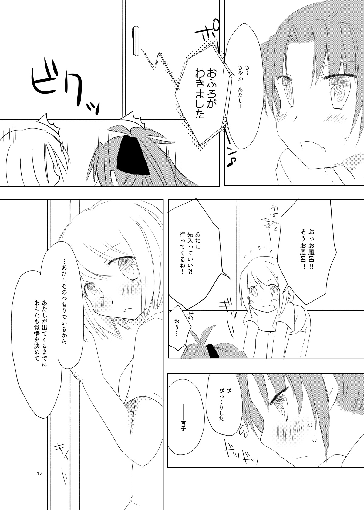 sweet and sour - Page 16