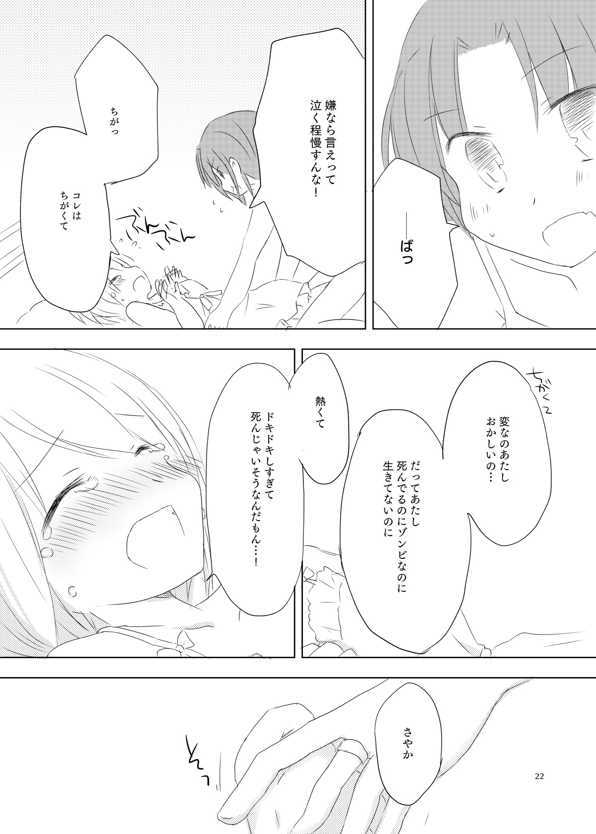 sweet and sour - Page 21