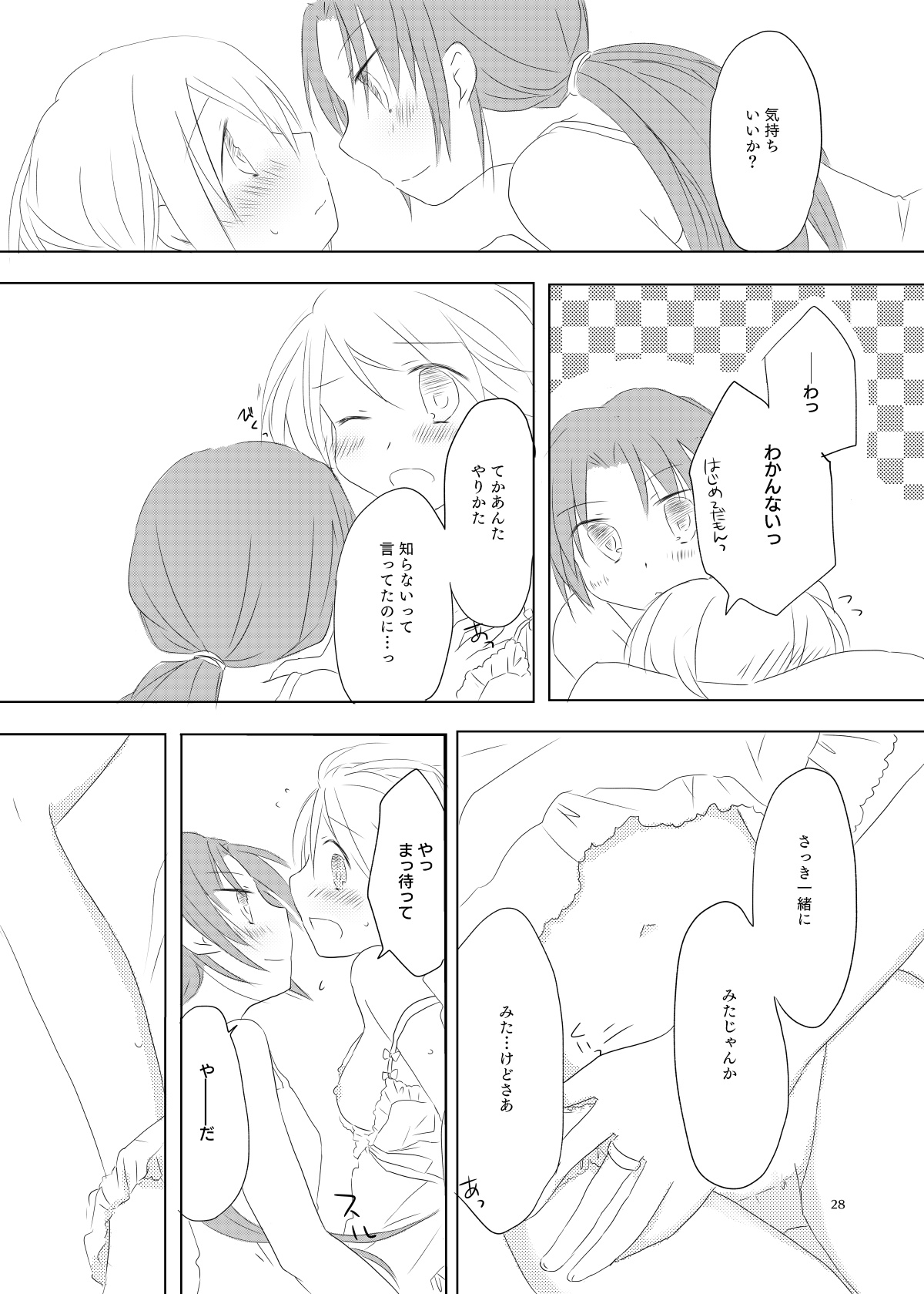 sweet and sour - Page 27