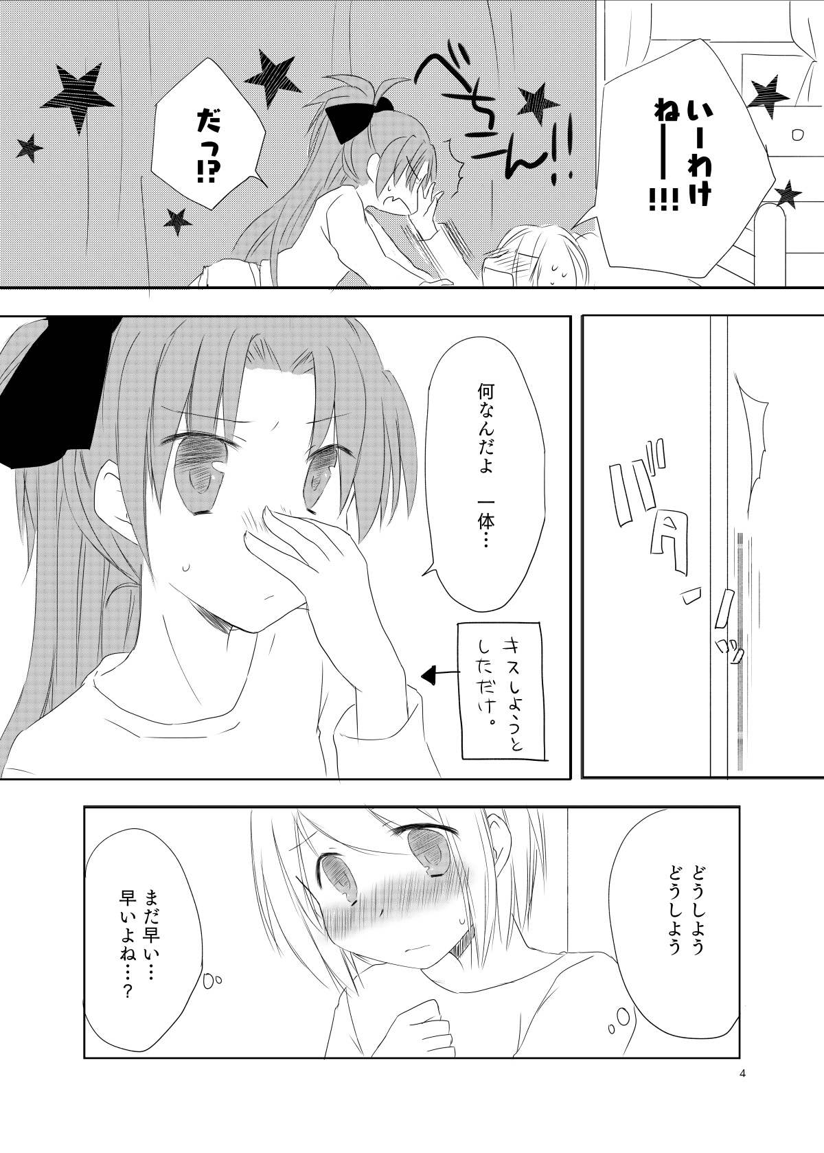 sweet and sour - Page 3
