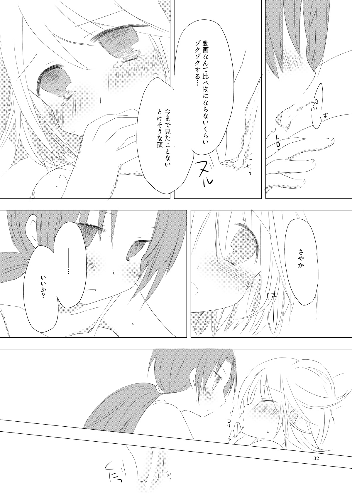 sweet and sour - Page 31