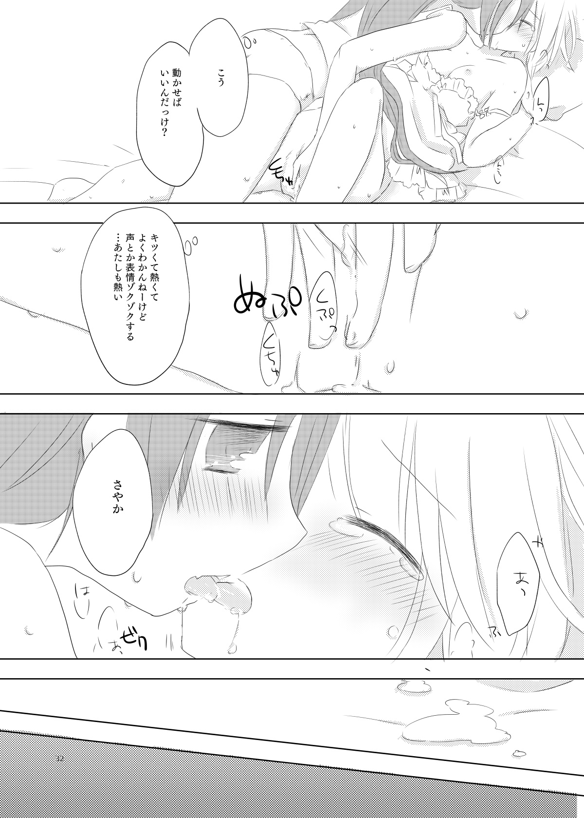 sweet and sour - Page 34