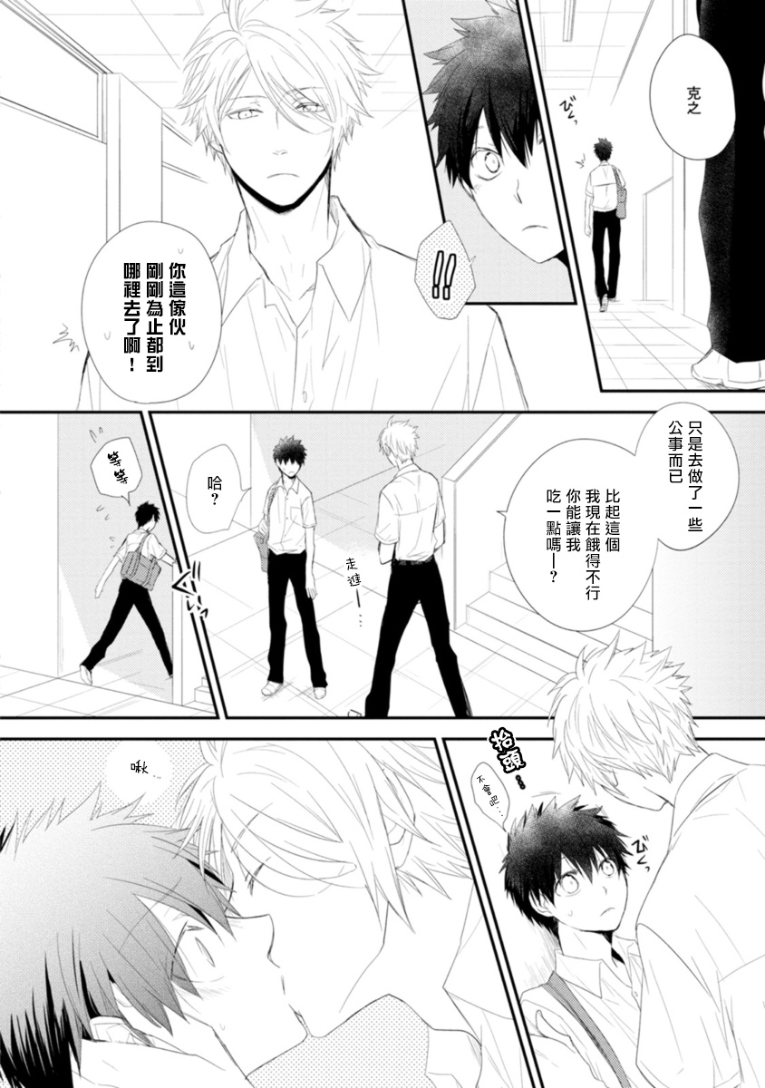 Ito Koi -Jin Ookami Hen- | 致可爱的你 - Page 45