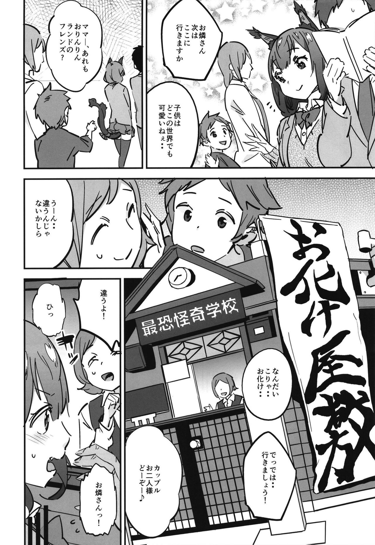 Joshikousei Orin 3 - Page 14