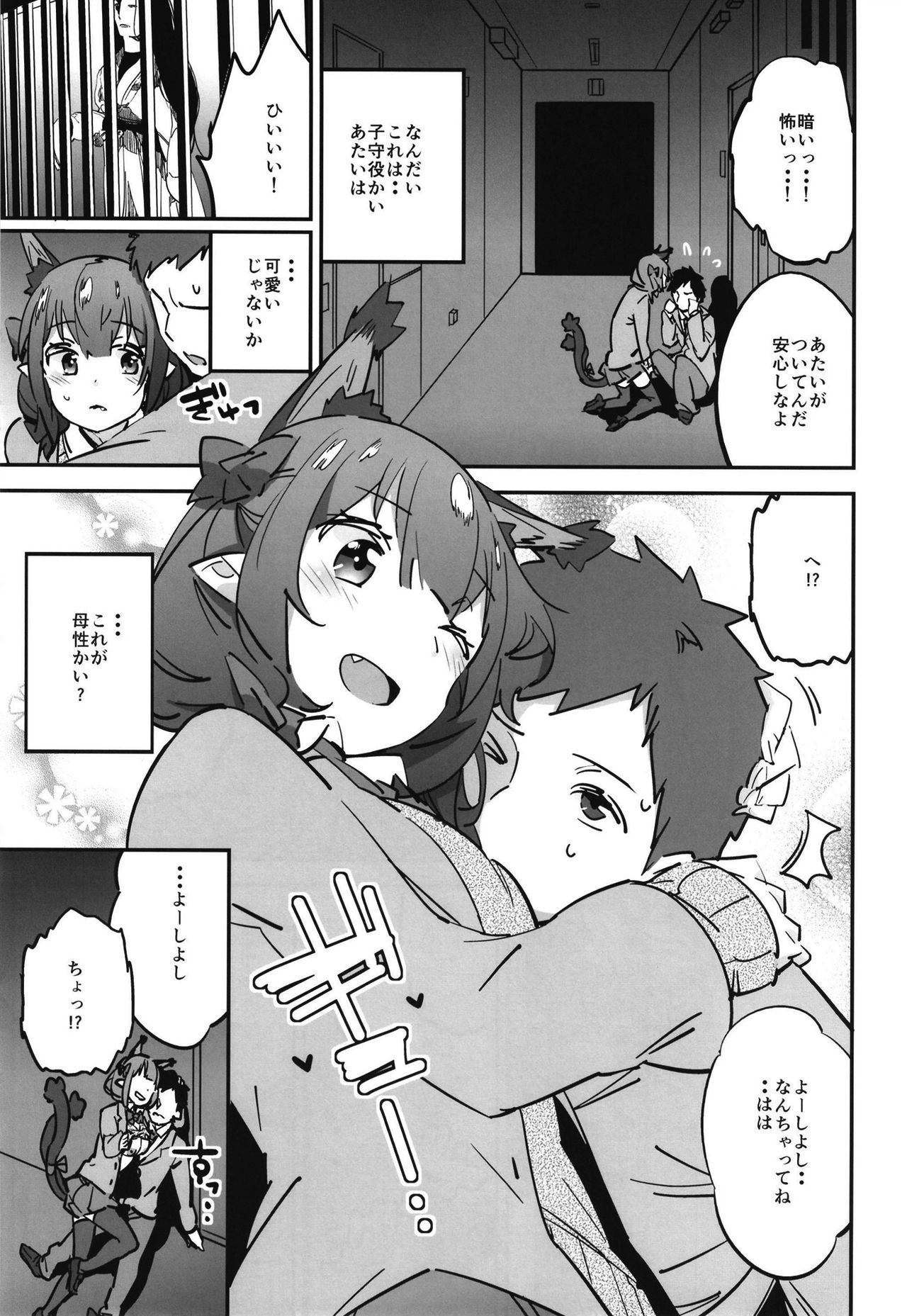 Joshikousei Orin 3 - Page 15