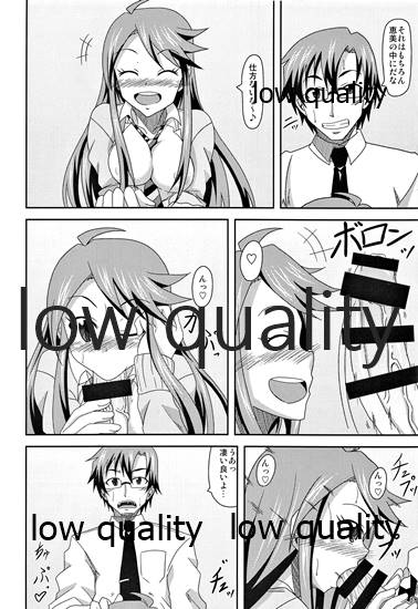 Tkoro-san no Jouji - Page 7