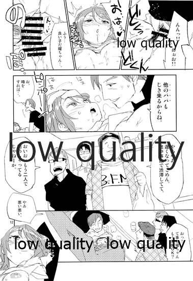 Afure Kaeru Watanabe - Page 11