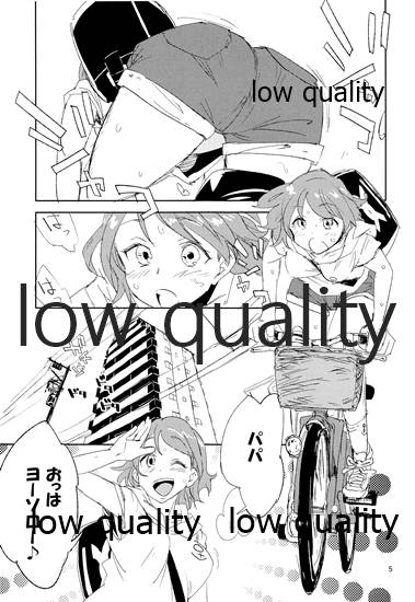 Afure Kaeru Watanabe - Page 4
