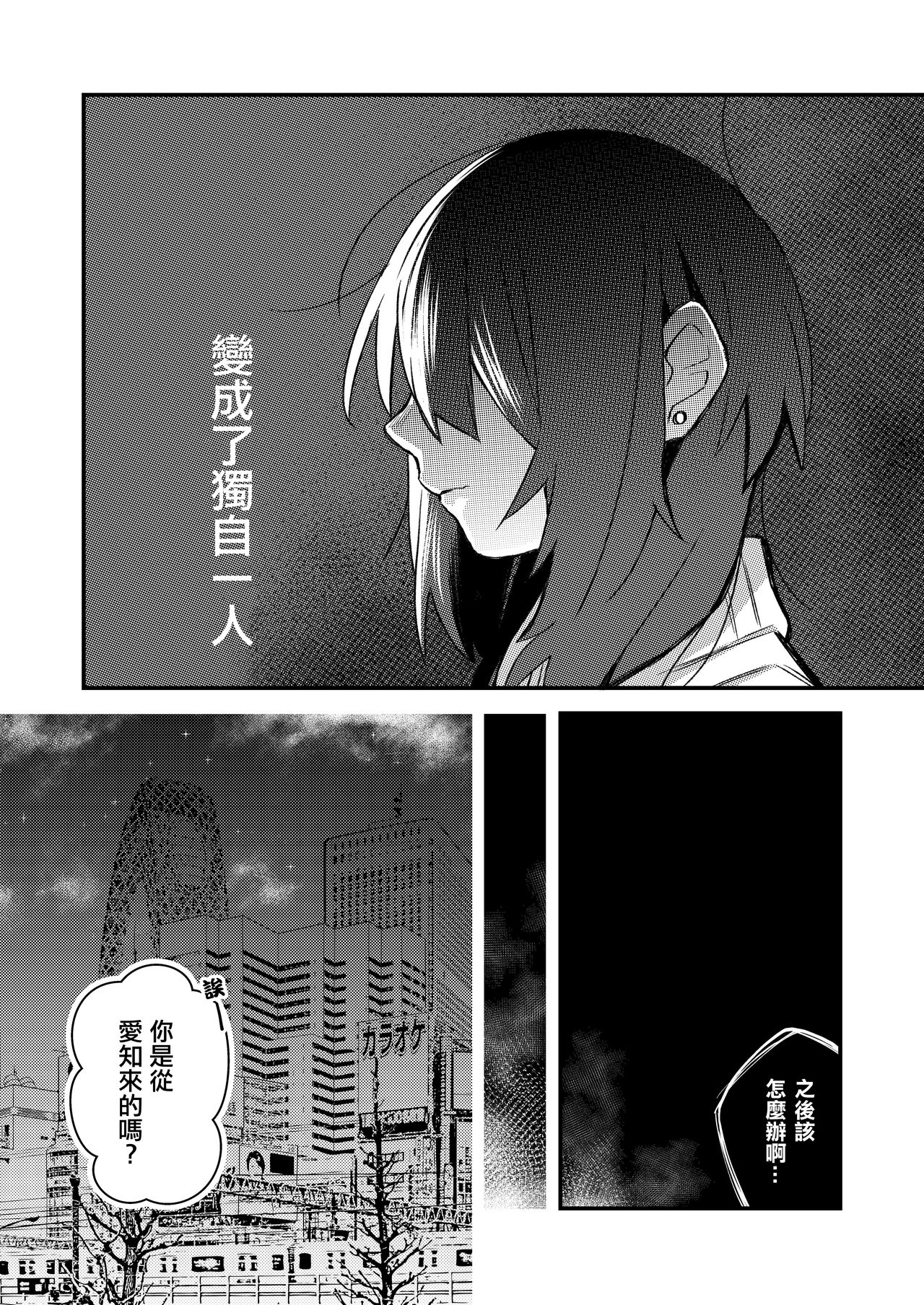 5.4-do no Koibito. - Page 4