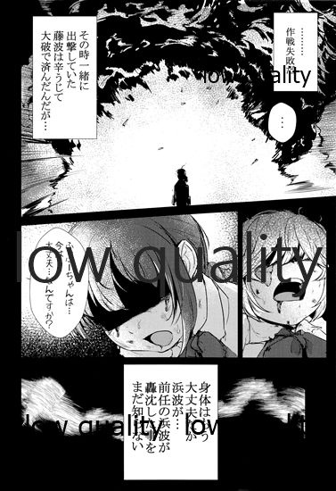 Scabiosa. - Page 5