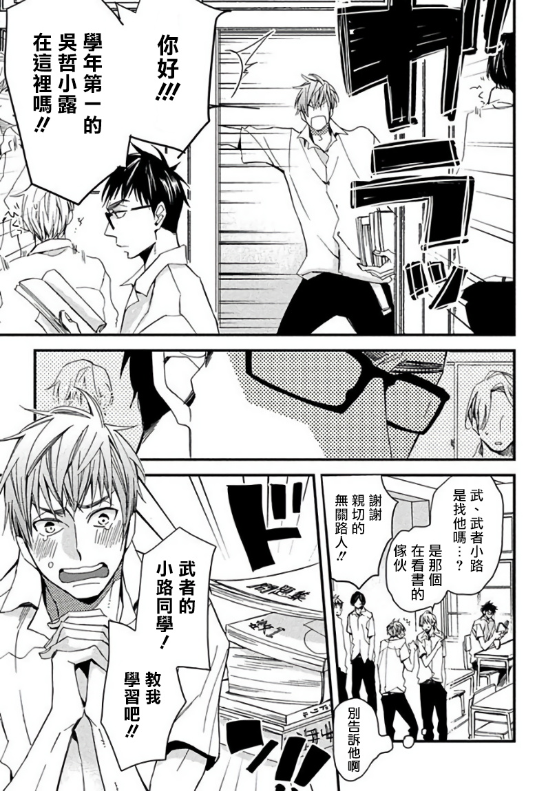 Mind Invader | 虚拟性爱体验 Ch. 1-2 - Page 36