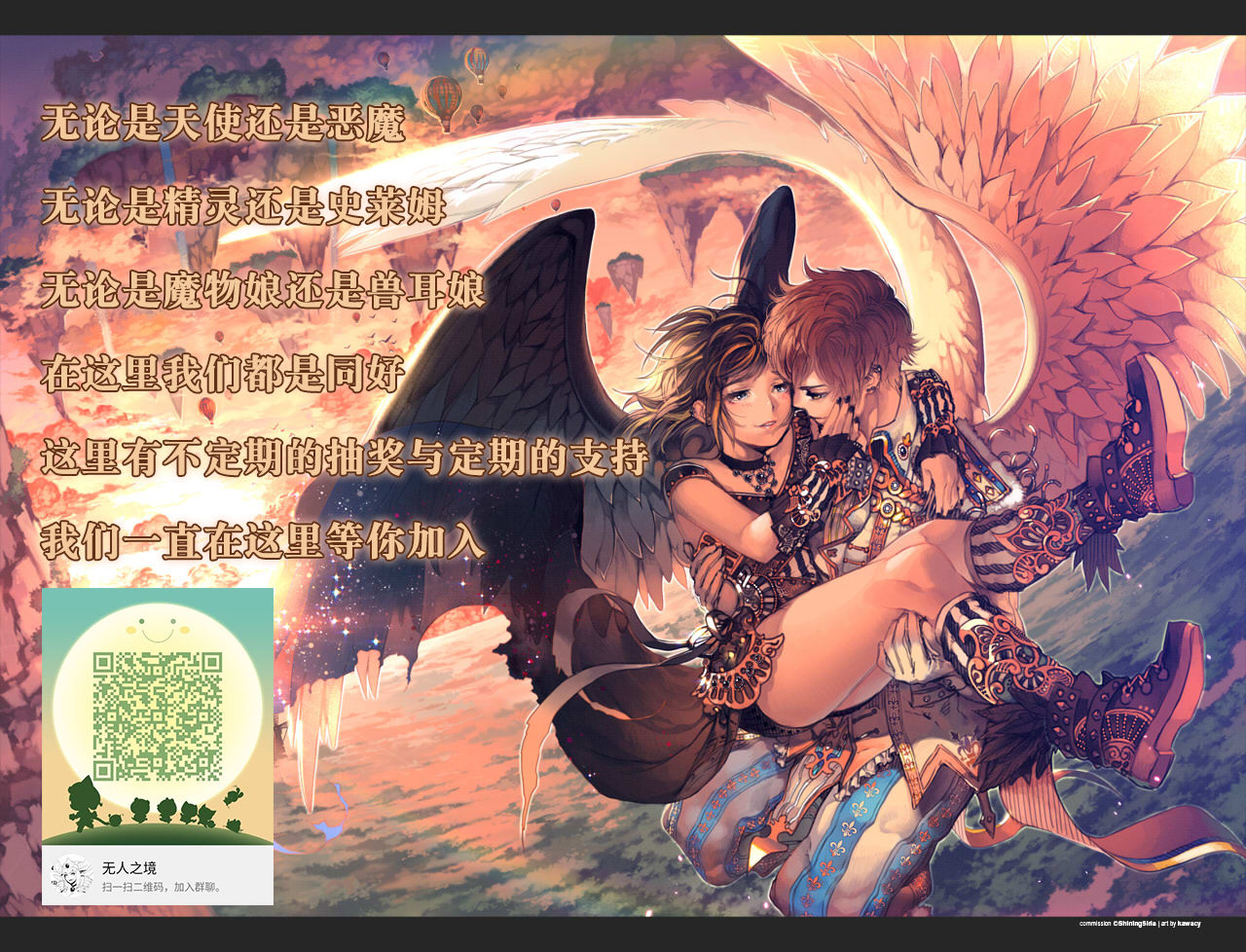 連れ去りドラゴン - Page 17