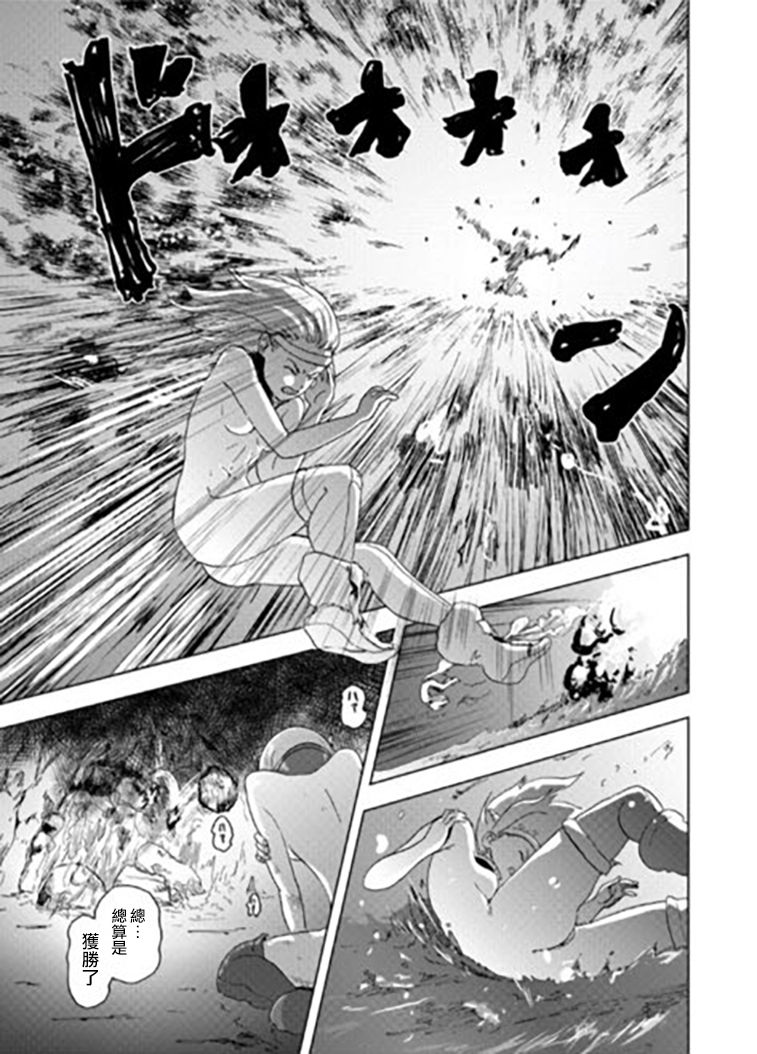 Attouteki Seinousa - Page 15