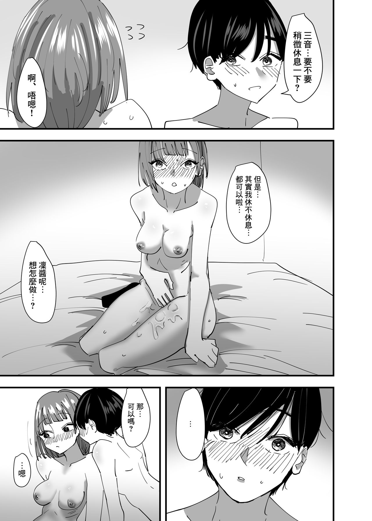 Yuri, Sakimidareru  丨百合、繽紛燦爛 - Page 28