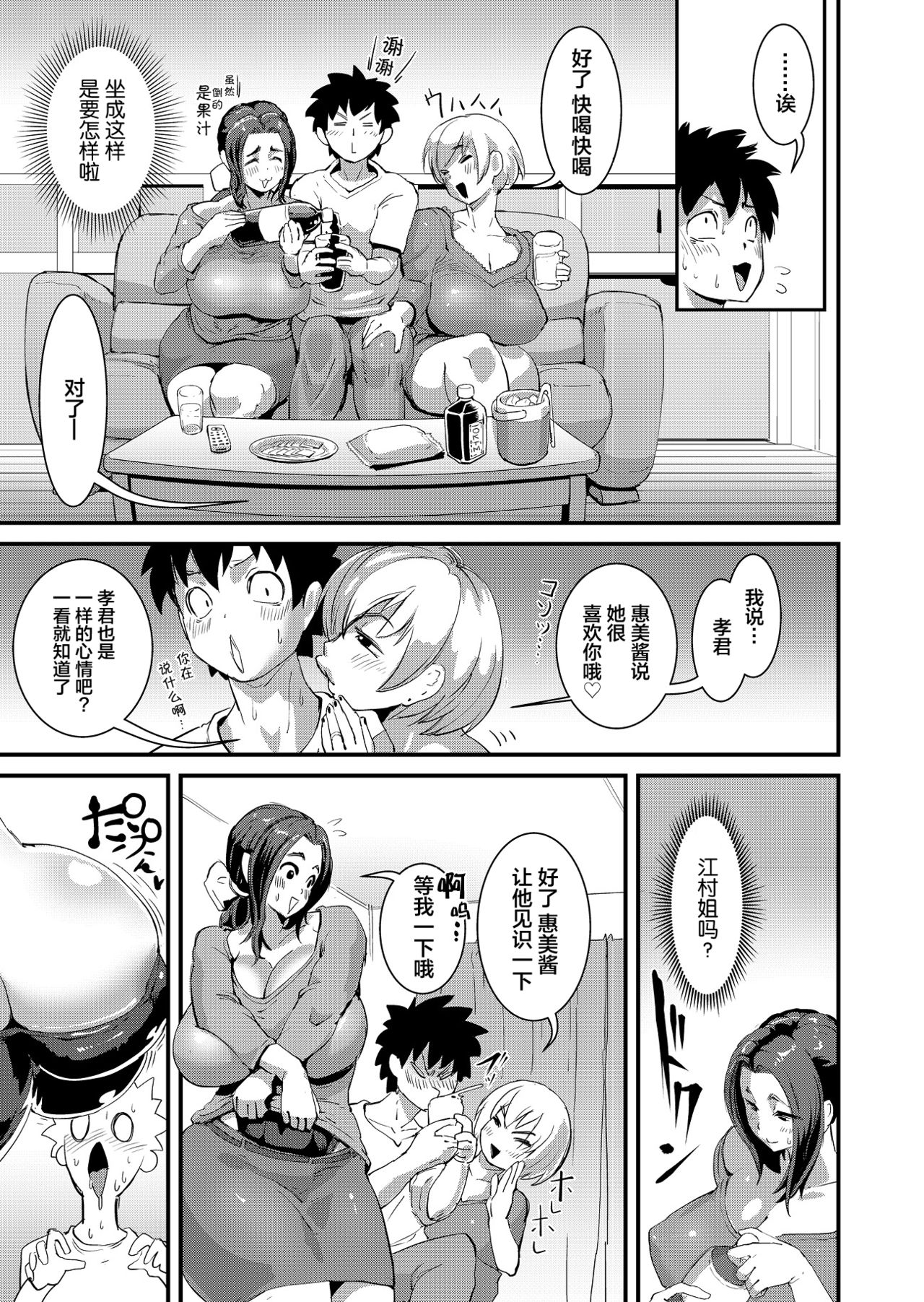 Old Comic - Page 5