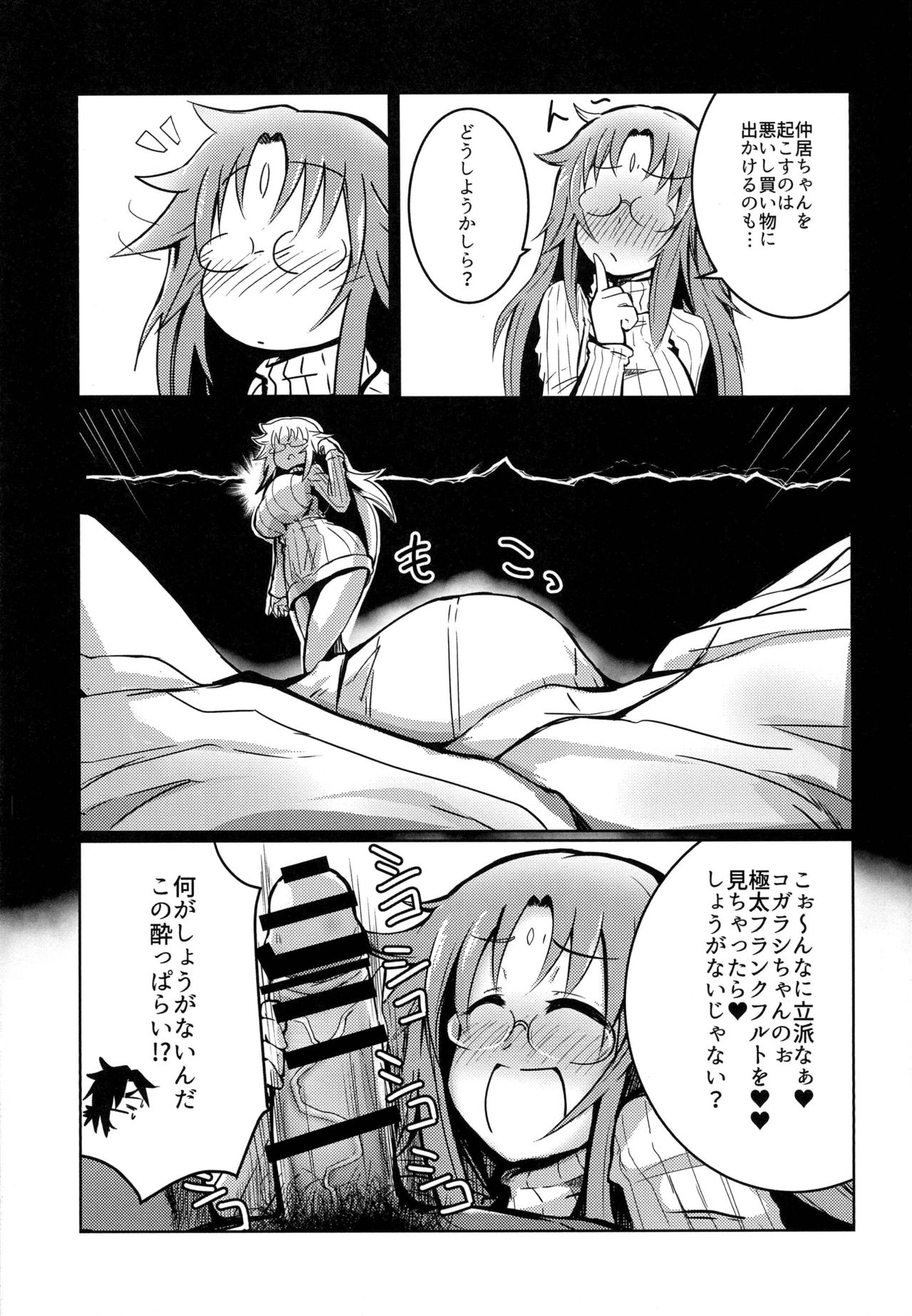 Preview page 7