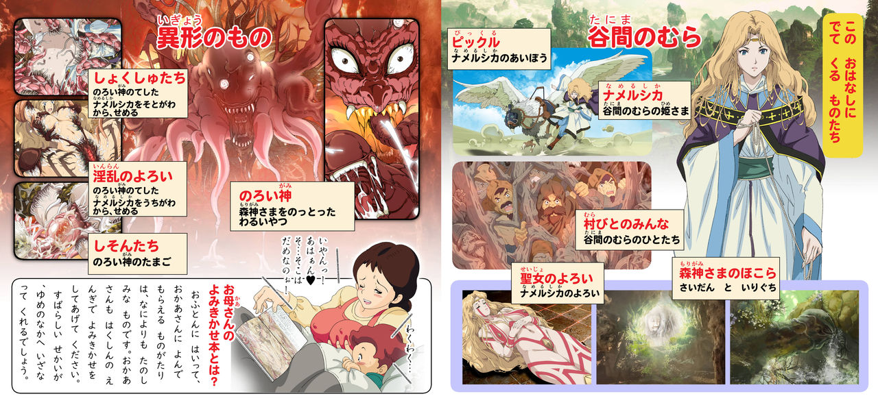 Tanima o Namerushika - Page 4