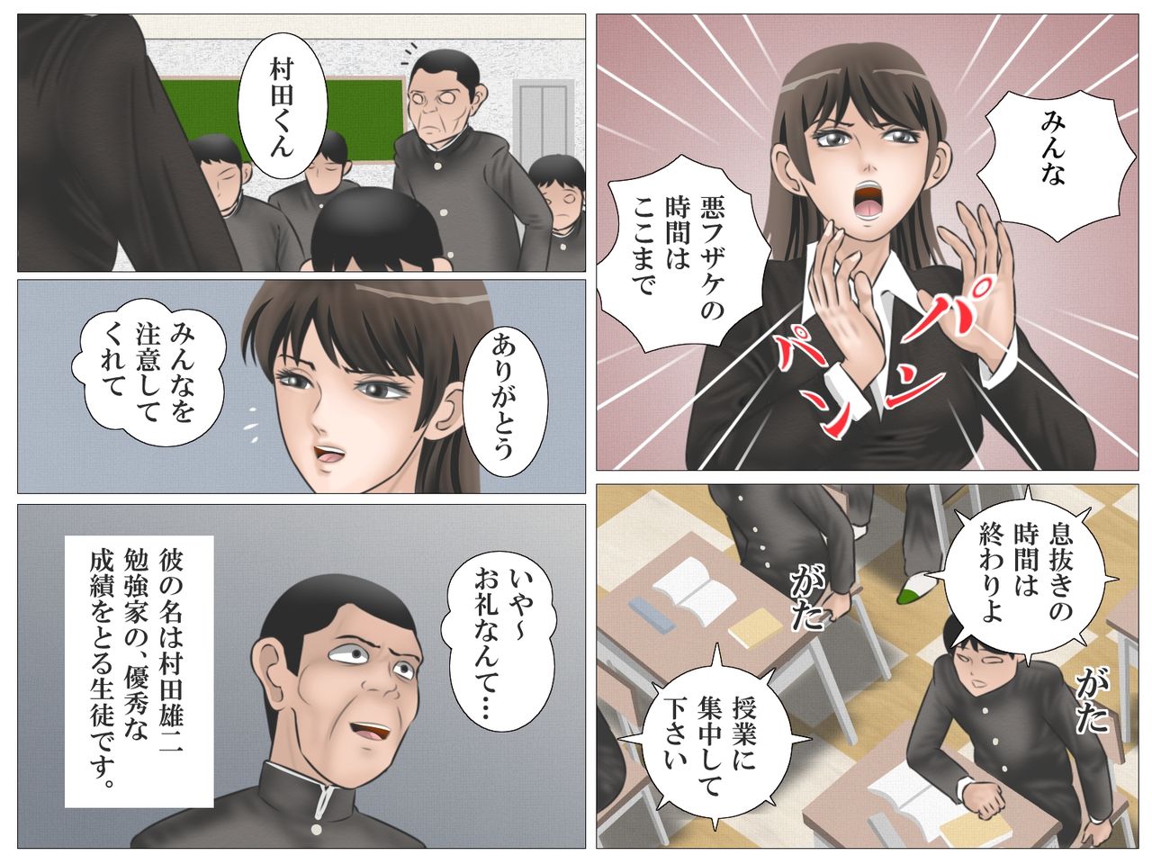 Preview page 7
