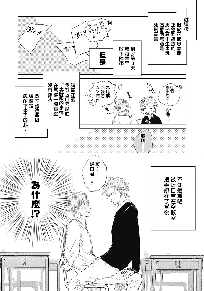Houkago no Ghost | 放课后的幽灵 Ch. 1-5 - Page 149