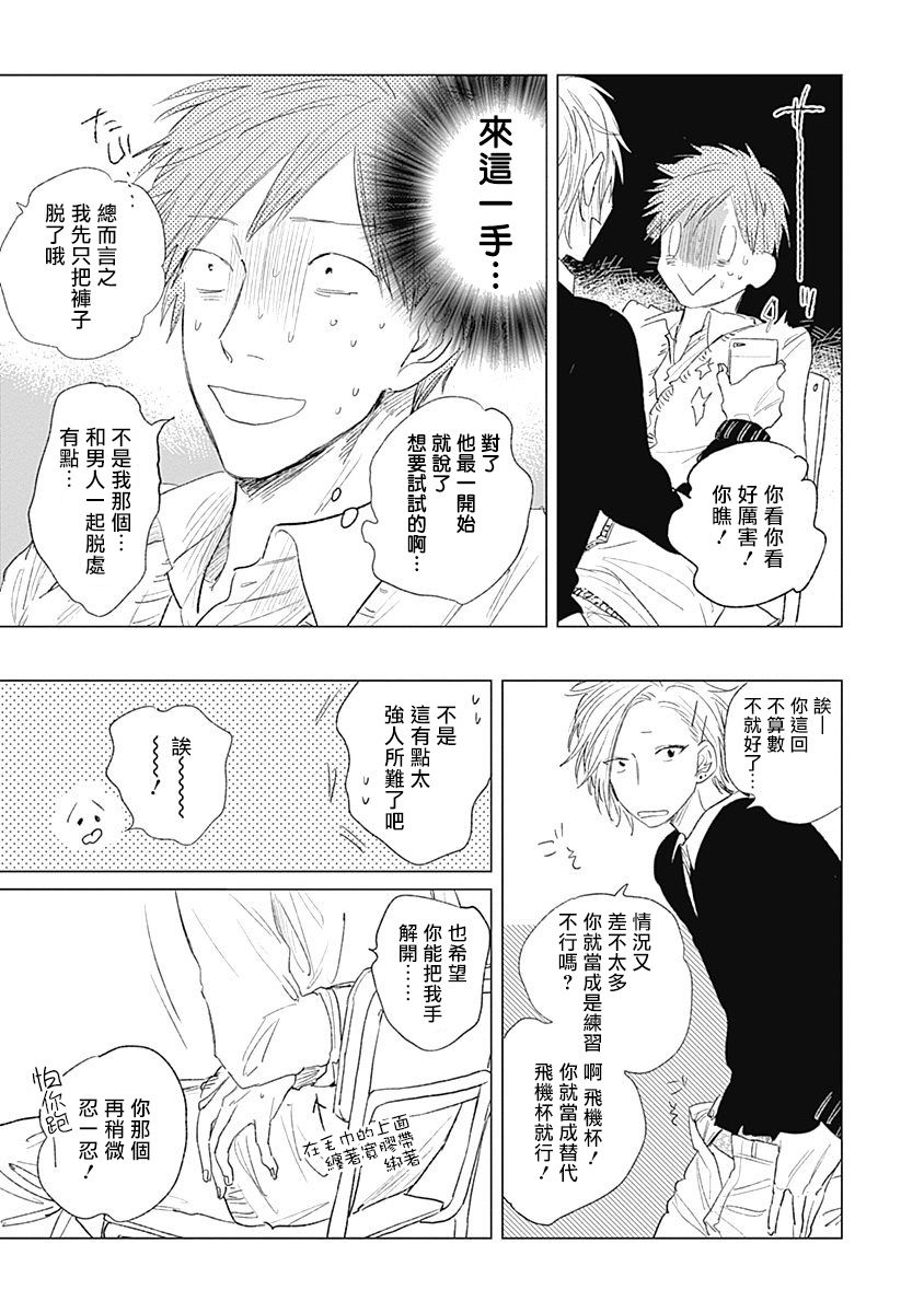 Houkago no Ghost | 放课后的幽灵 Ch. 1-5 - Page 152