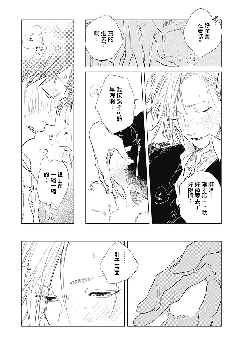Houkago no Ghost | 放课后的幽灵 Ch. 1-5 - Page 160