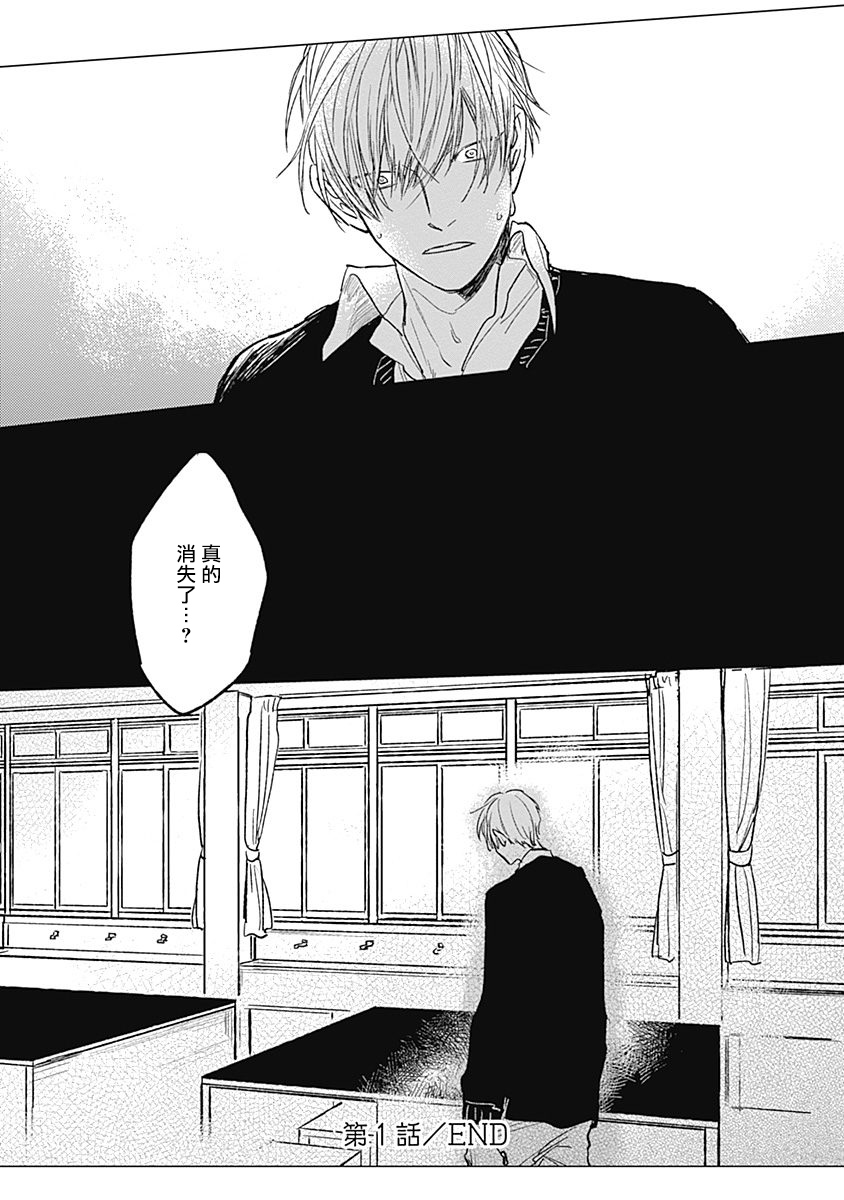 Houkago no Ghost | 放课后的幽灵 Ch. 1-5 - Page 39