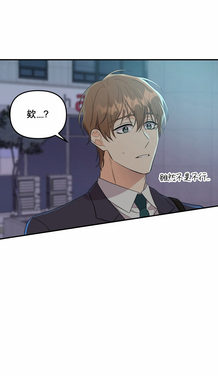 未开发领域 01 Chinese - Page 22
