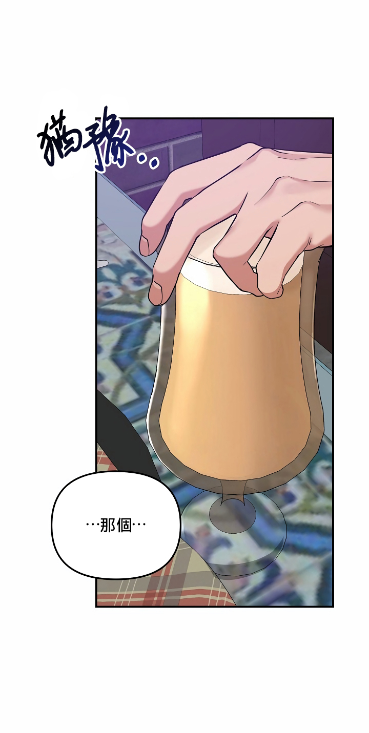 未开发领域 01 Chinese - Page 31