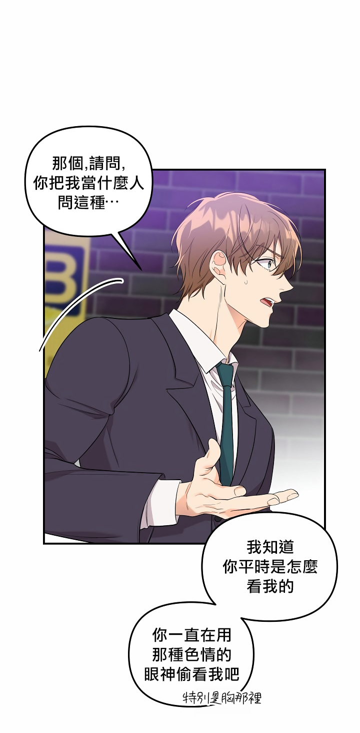 未开发领域 01 Chinese - Page 34