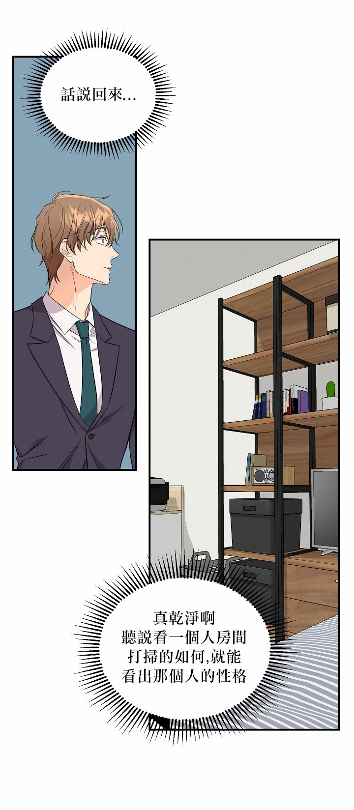 未开发领域 01 Chinese - Page 42