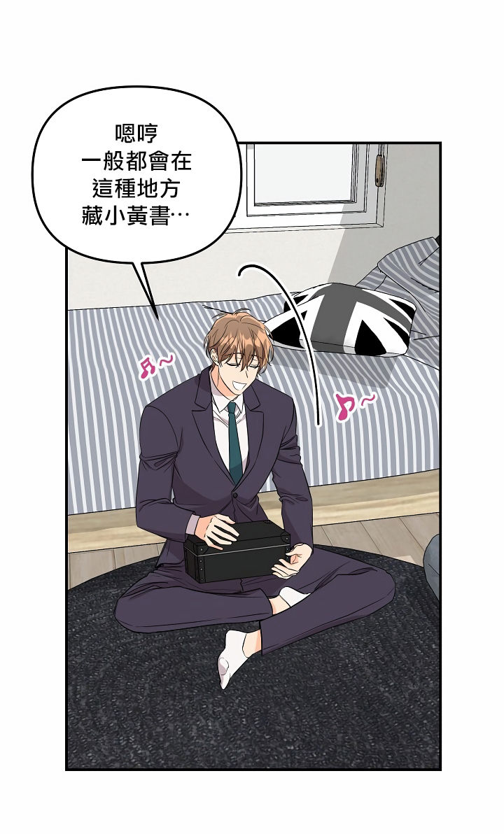 未开发领域 01 Chinese - Page 44