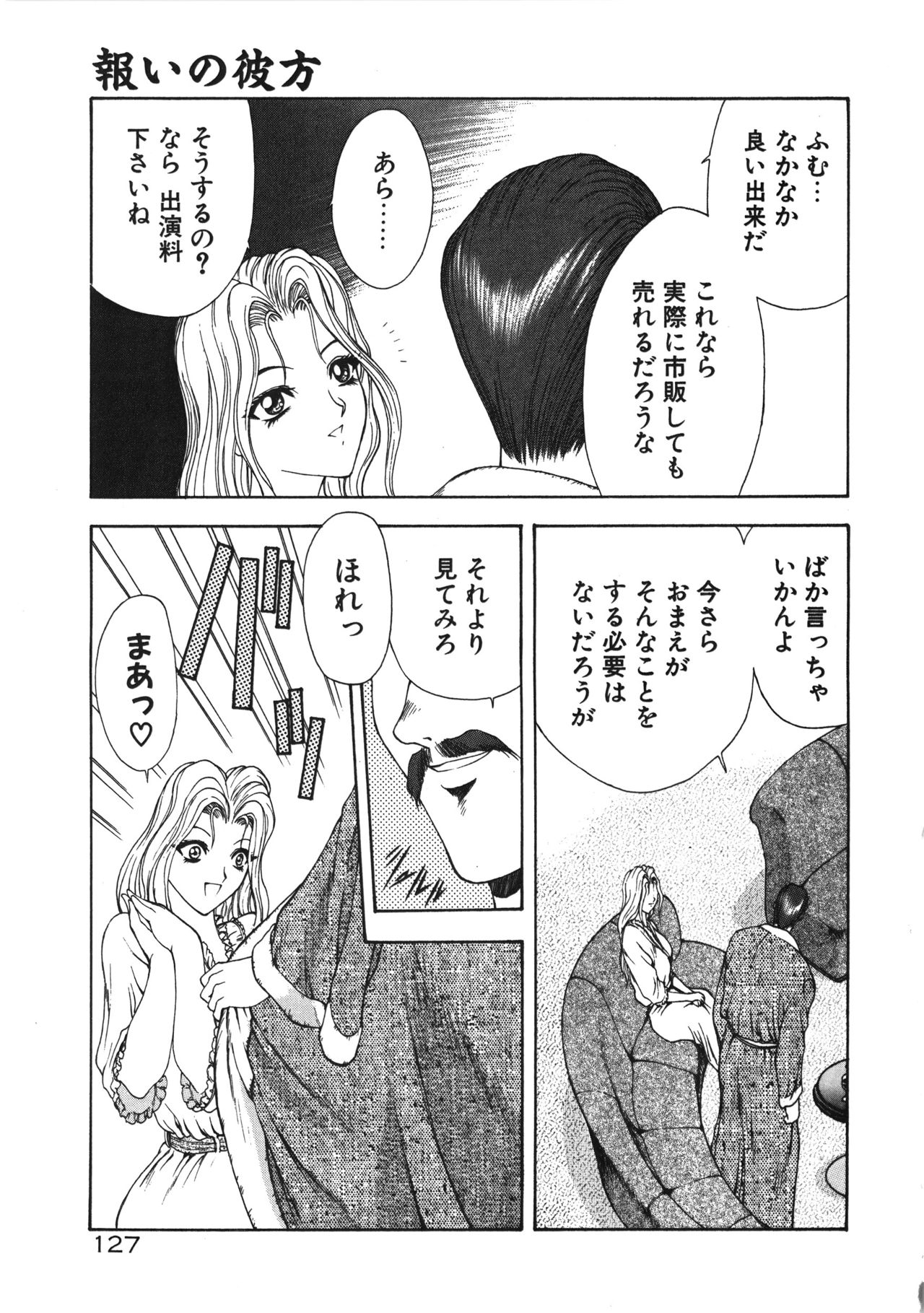 Physical Message - Page 130