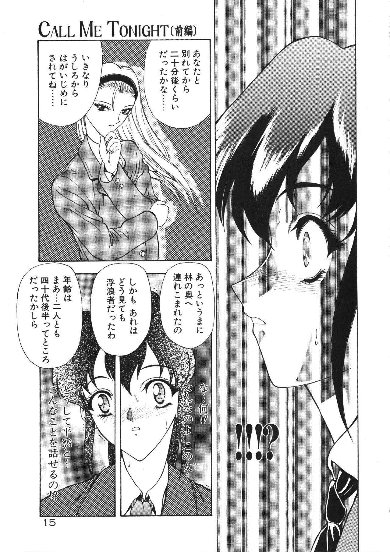 Physical Message - Page 18