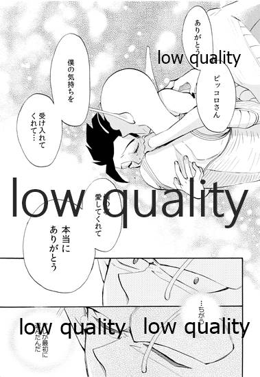 Koi Suru Shinkaron - Page 30