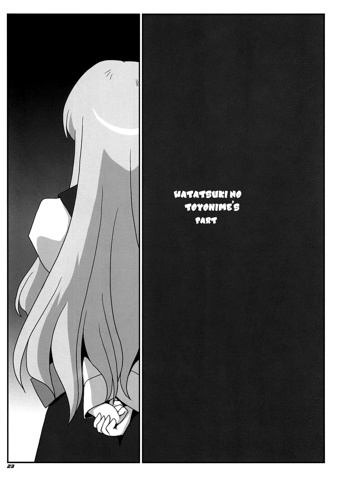 TOHO N+ MOON RACE - Page 25