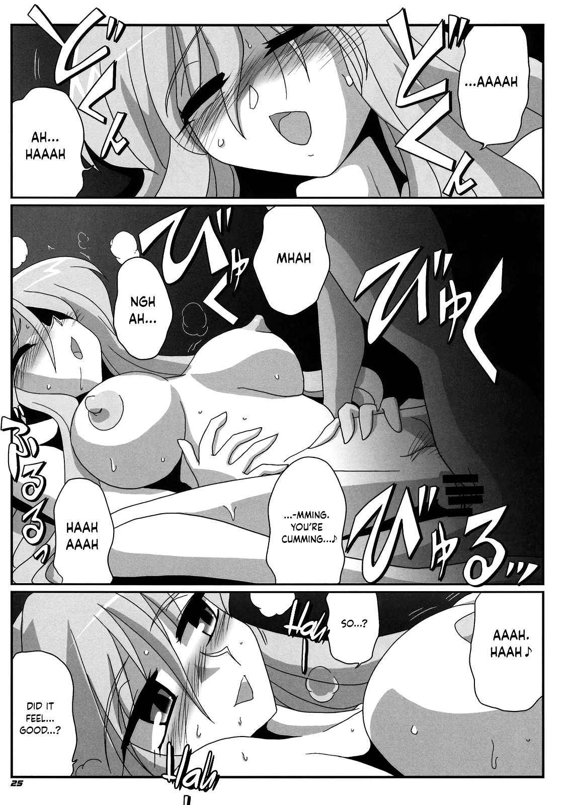 TOHO N+ MOON RACE - Page 27