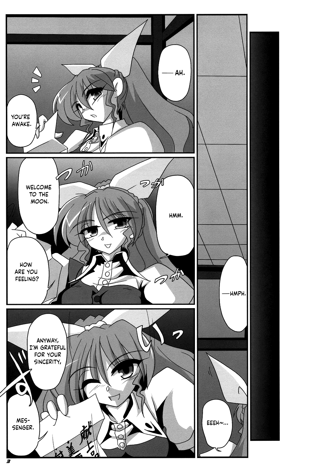 TOHO N+ MOON RACE - Page 5