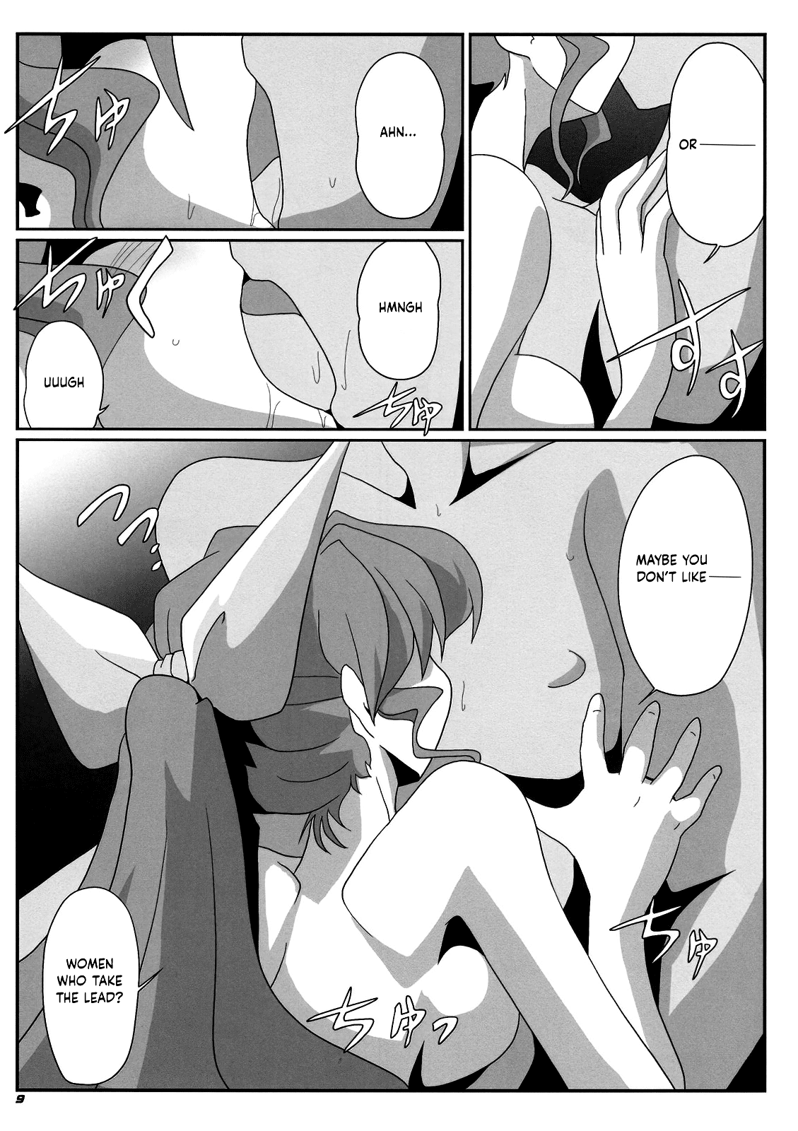 TOHO N+ MOON RACE - Page 11
