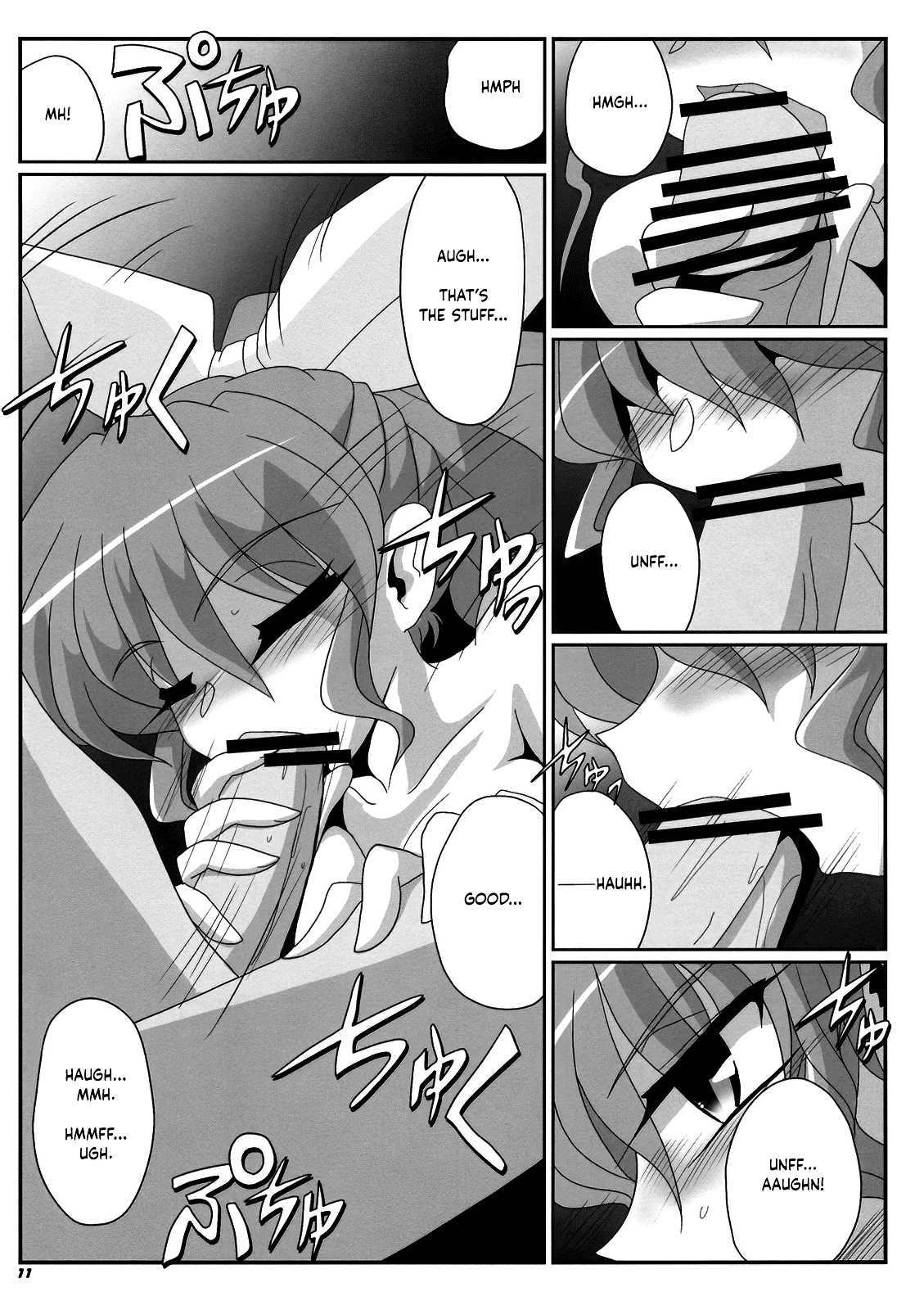 TOHO N+ MOON RACE - Page 13