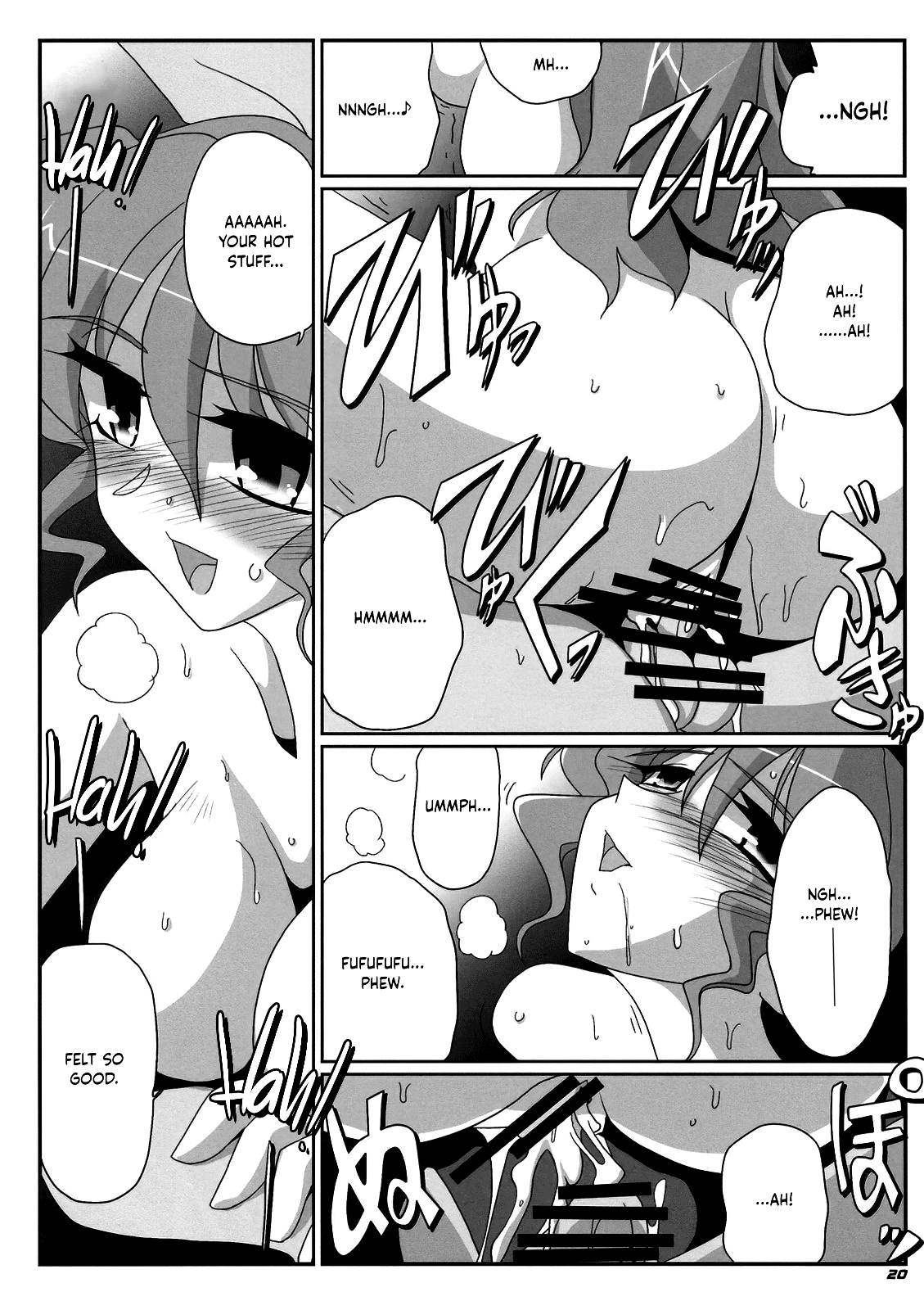 TOHO N+ MOON RACE - Page 22