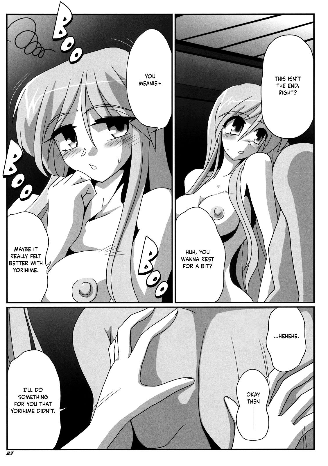 TOHO N+ MOON RACE - Page 29